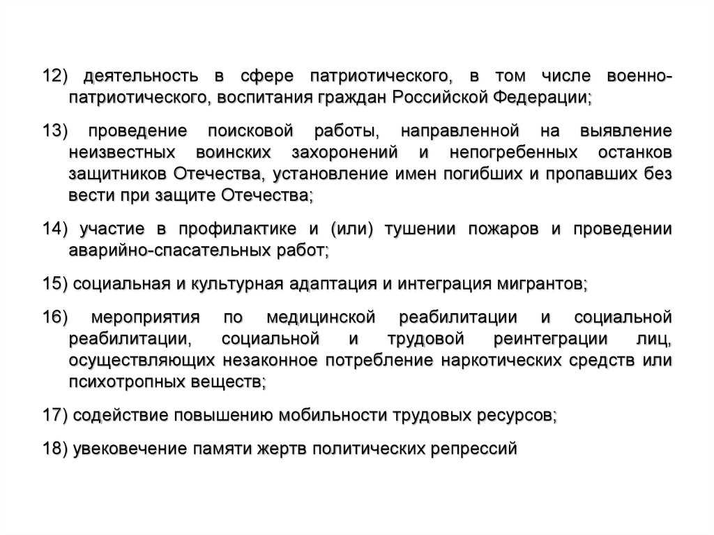 Судебная практика по части 3 статьи 17 ФЗ 27