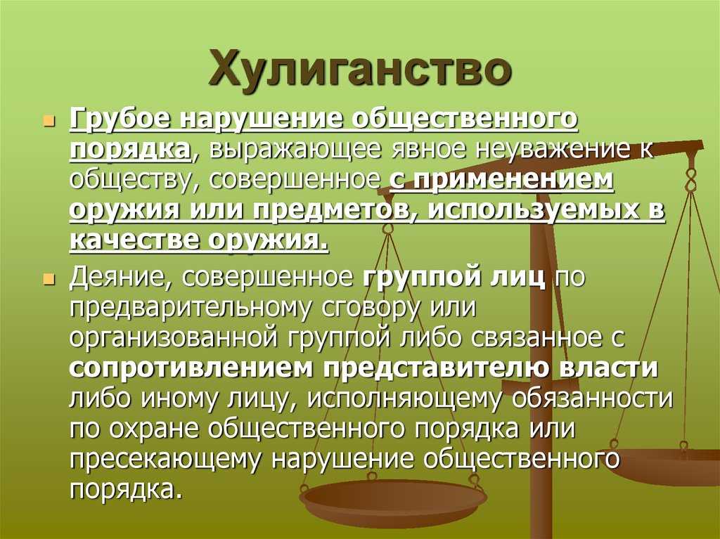 Порядок привлечения к ответственности за нарушение требований пожарной безопасности по статье 213 часть 2 УК РФ