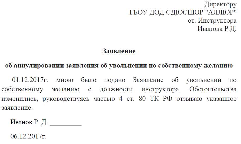 Увольнение генерального директора по собственному желанию: переходный период и внутренняя нестабильность