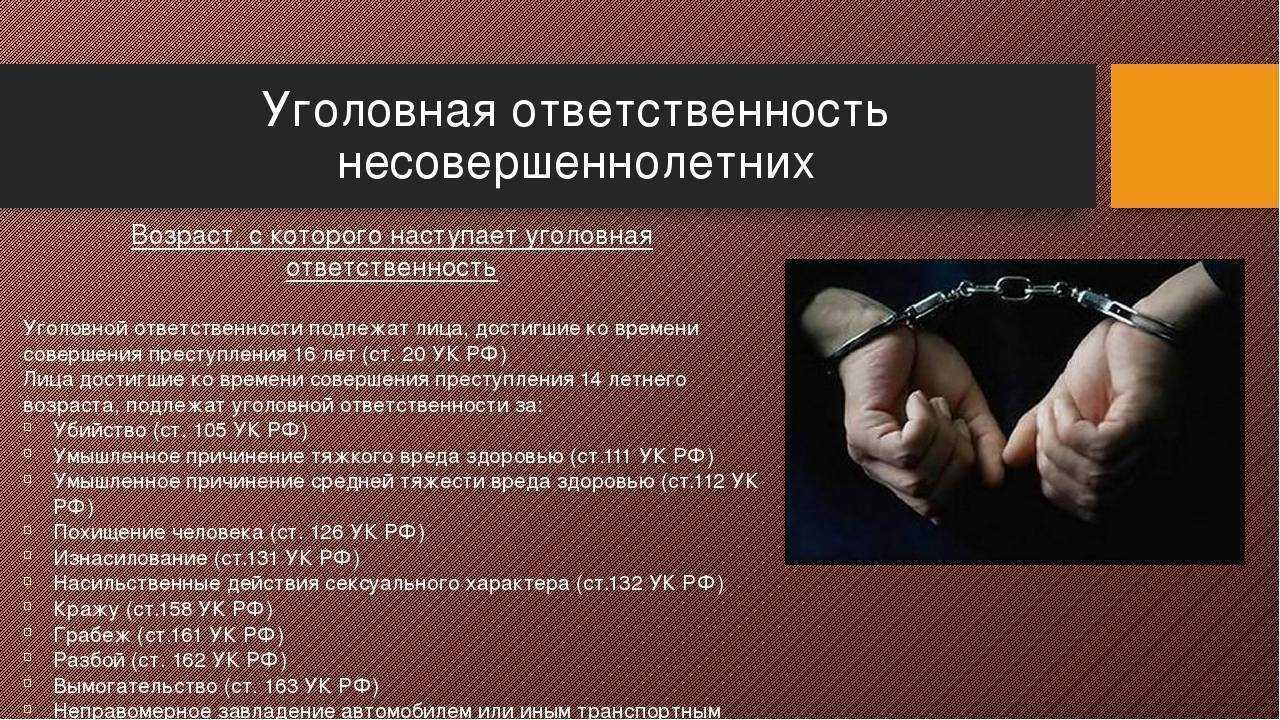 Статья 167 УК РФ о порче имущества