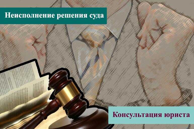 11. Судебная неустойка за неисполнение решения суда ГПК