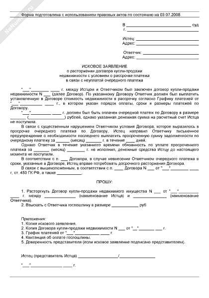 Частые ошибки при составлении и исполнении договора купли-продажи: уроки судебной практики