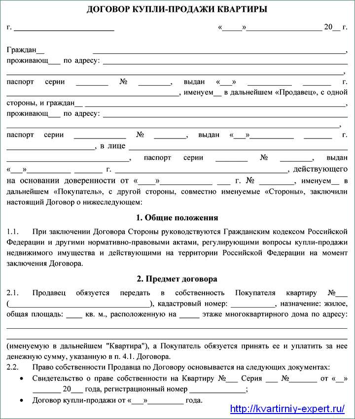 Опыт судебной практики по договору купли-продажи недвижимости