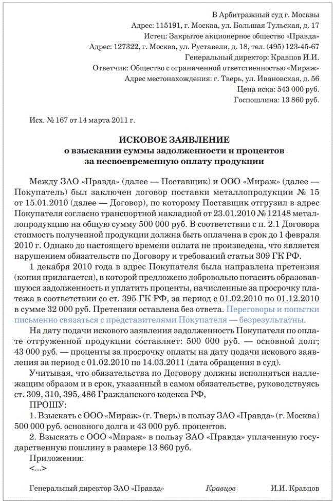 Как можно отменить судебный приказ о взыскании задолженности по кредиту через госуслуги?