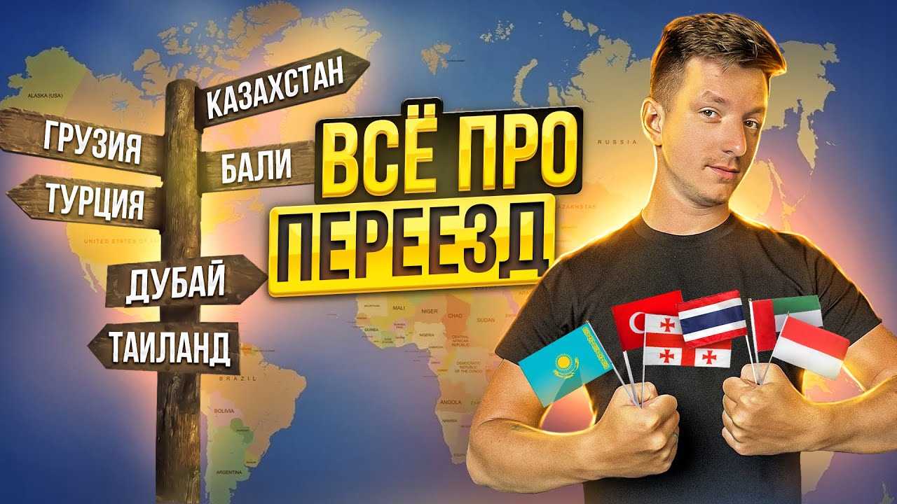 Турция: переезд и оформление ПМЖ