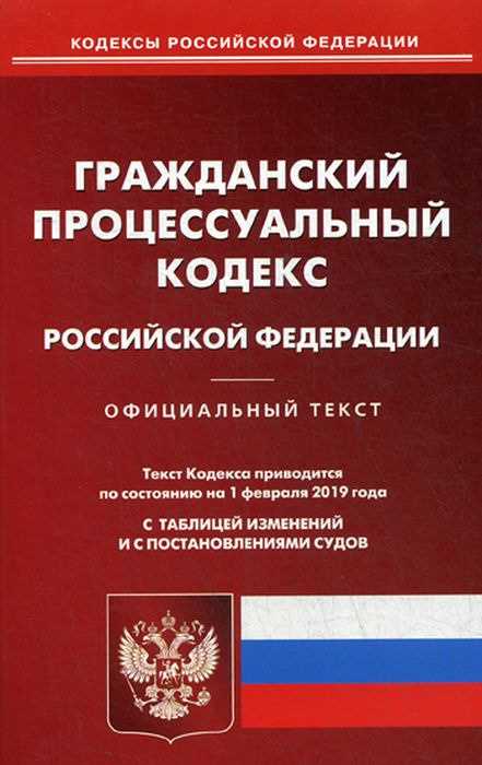 Основные моменты уголовно-процессуального кодекса РФ