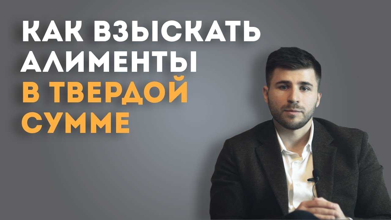 4. Судебное решение по пересмотру суммы алиментов