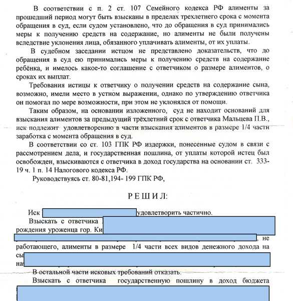 Расчет фиксированной суммы алиментов