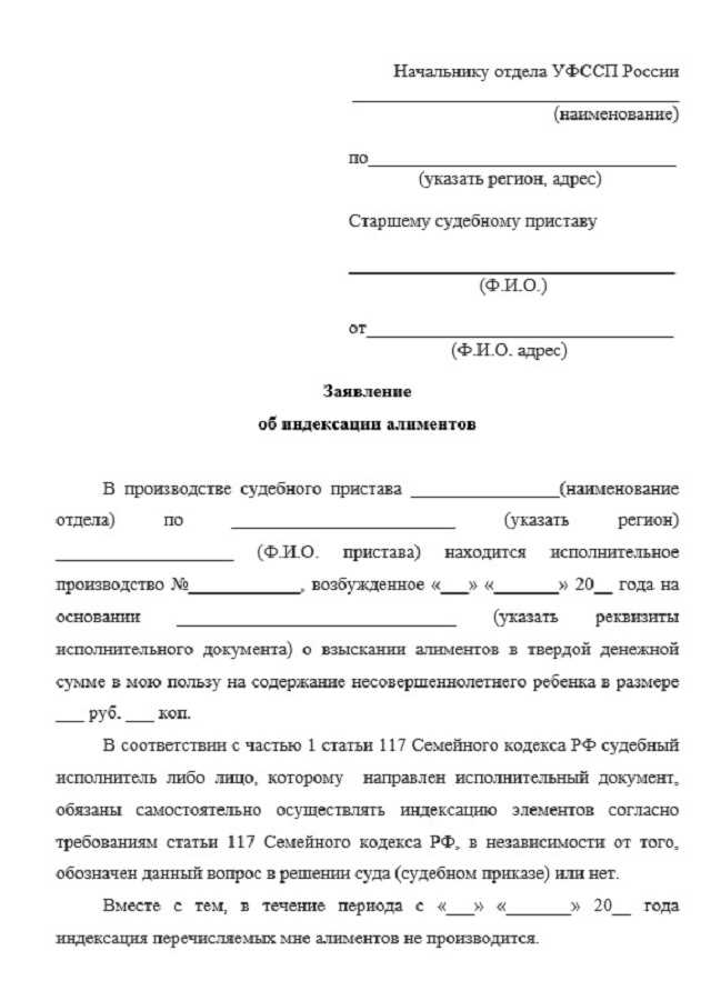 Индексация фиксированных алиментов