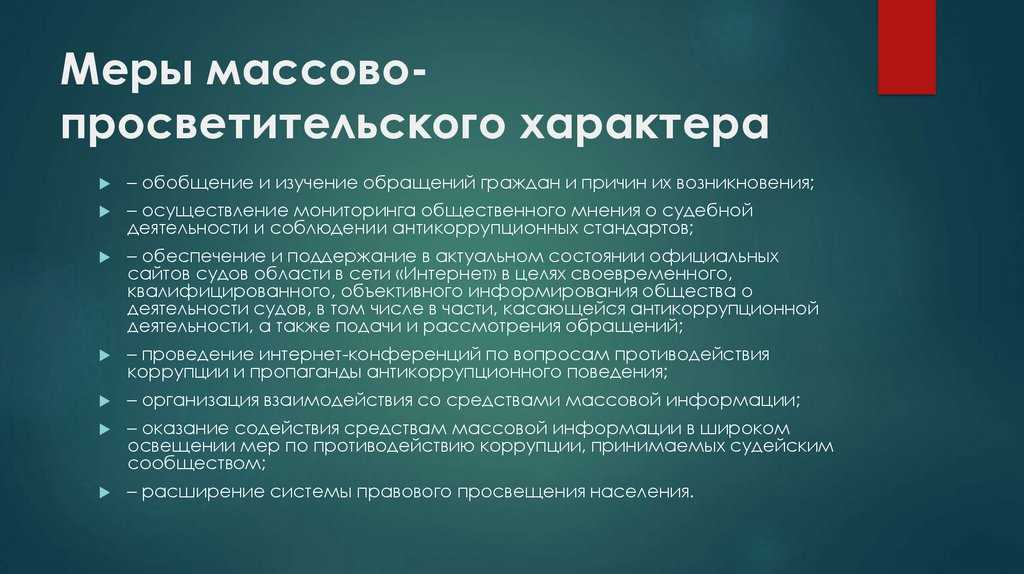 Проблемы, возникающие после утраты доверия в сфере противодействия коррупции