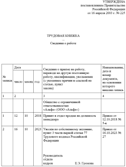 При увольнении: отработка 14 дней в рабочие дни