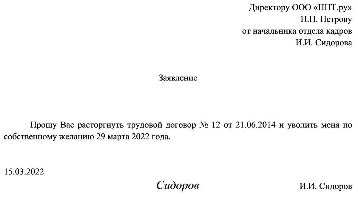 Почему работодатель может уволить сотрудника в последний день отпуска?