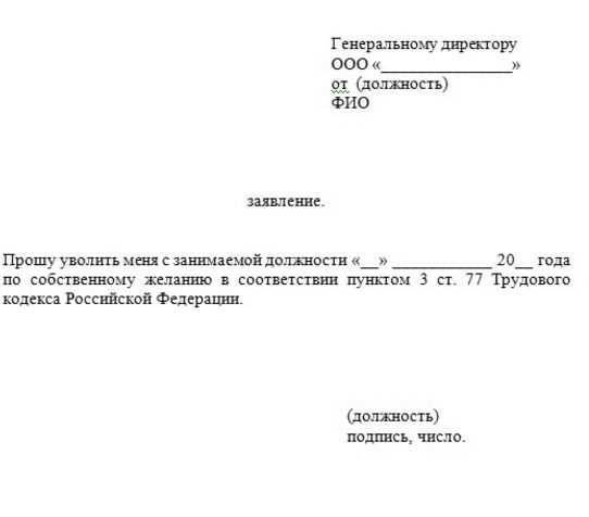 Исключения из правила: когда увольнение без отработки 14 дней возможно