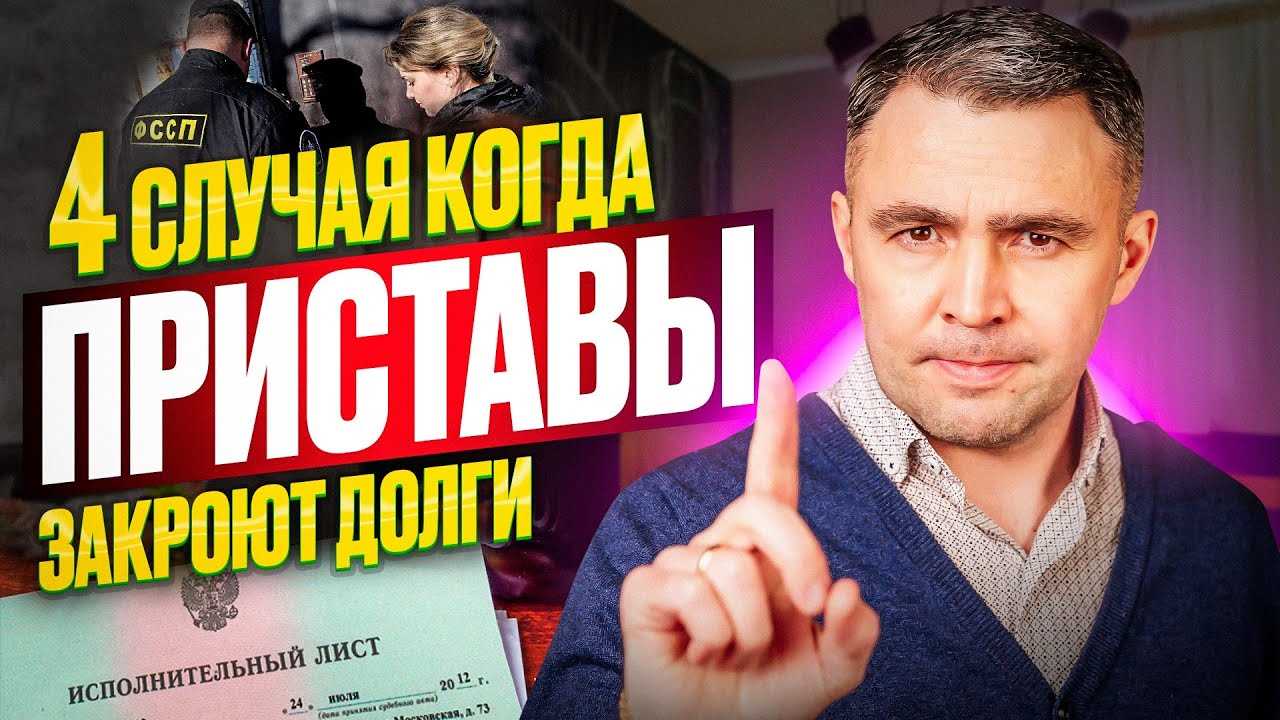 Долги судебных приставов на сайте