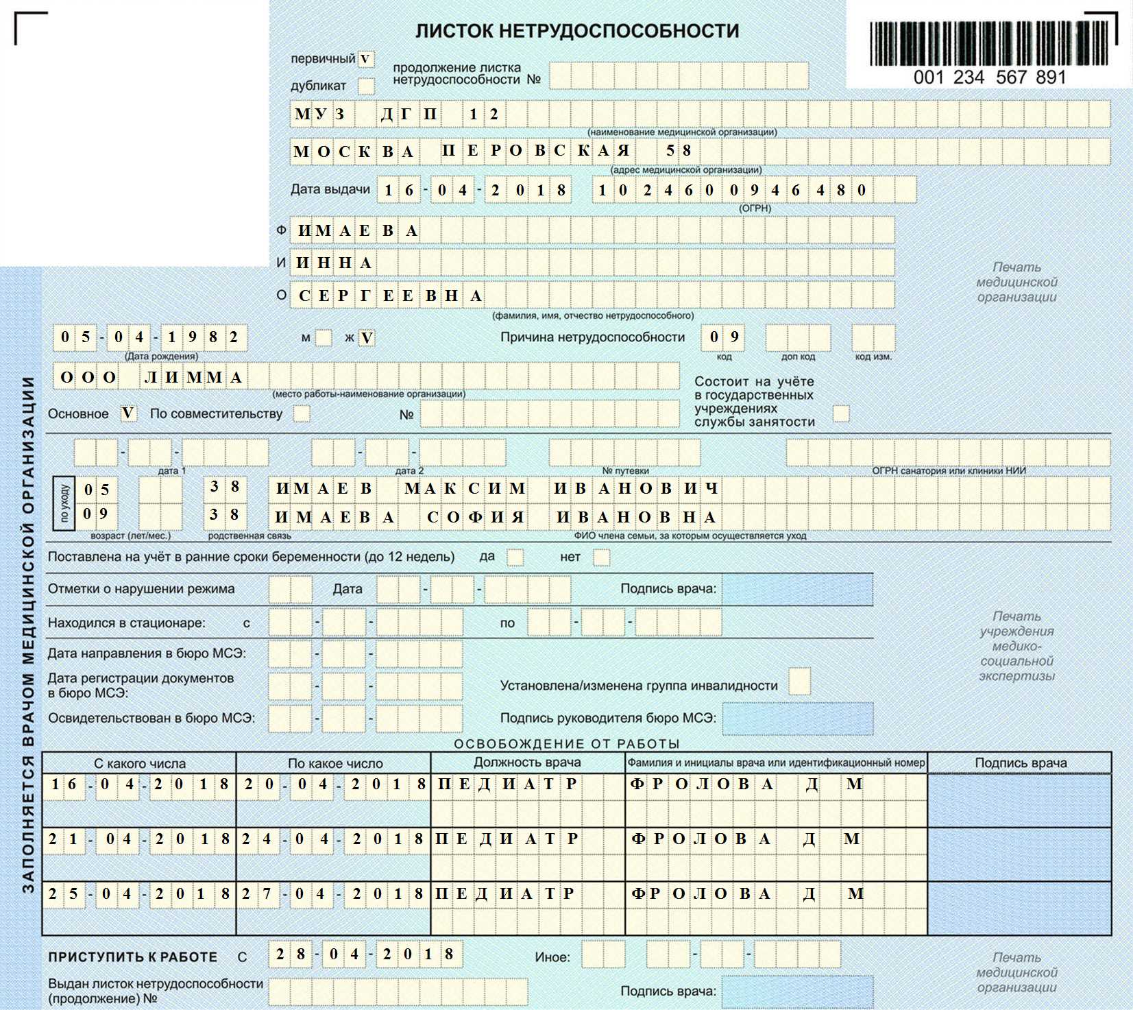 Оплата больничного листа в заданный период: какие сроки работодатель должен соблюдать?