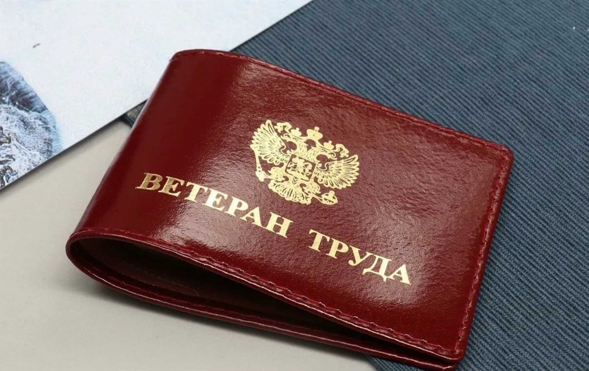 Ветераны труда с наградами военнослужащих