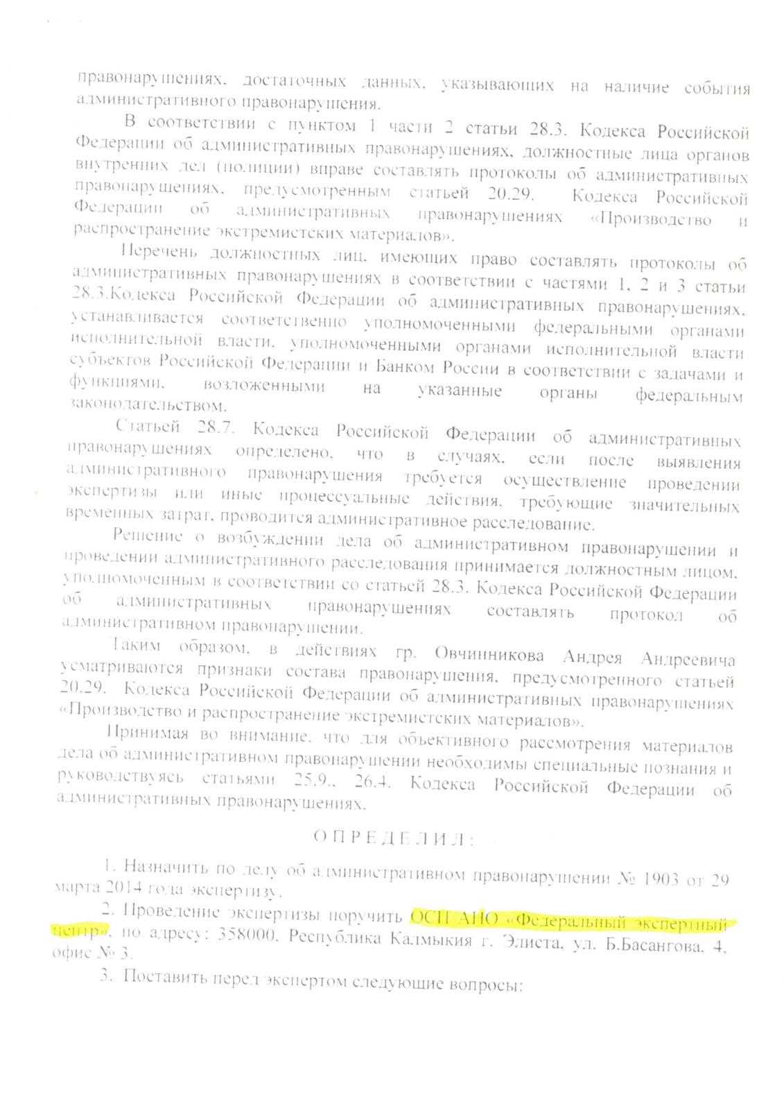 Ходатайство о назначении землеустроительной экспертизы в гражданском деле