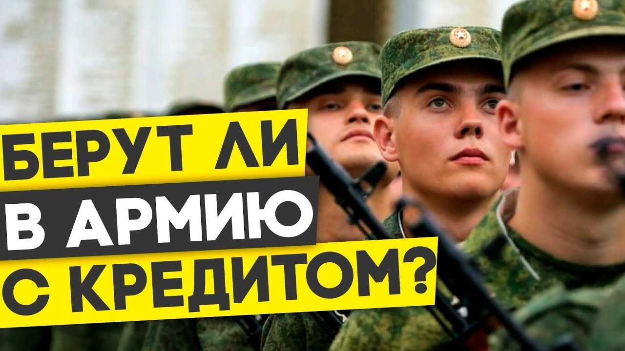 Таблица: Заберут ли в армию, если взять академ?