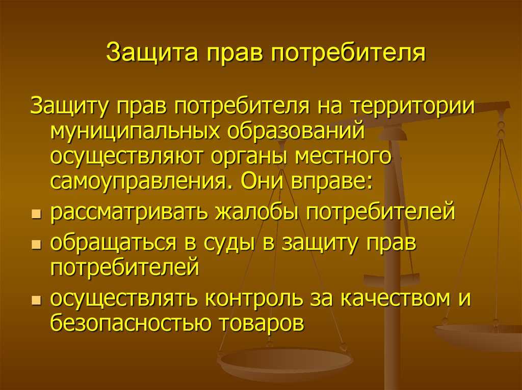 Защита прав потребителей по пункту 6 статьи 13 ФЗ 