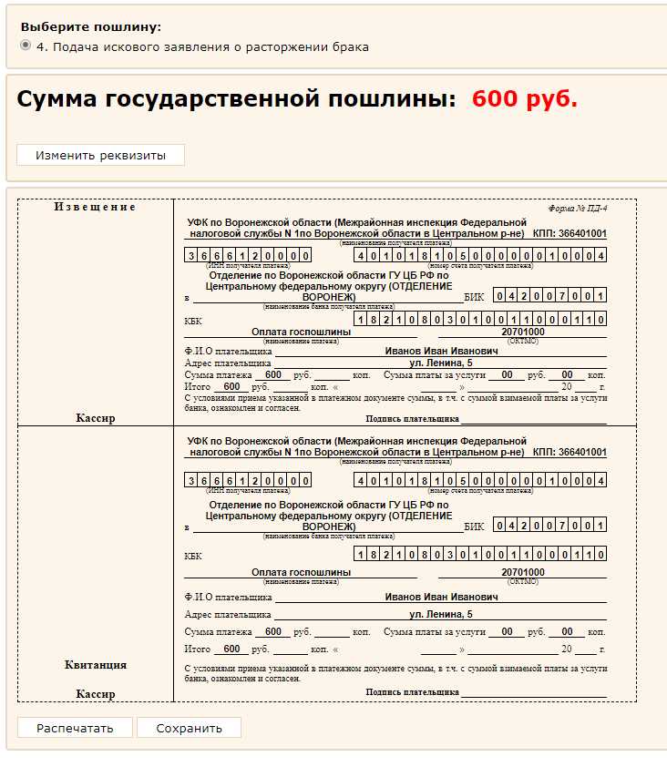  Основные моменты подачи заявления на развод с детьми через госуслуги с алиментами: 