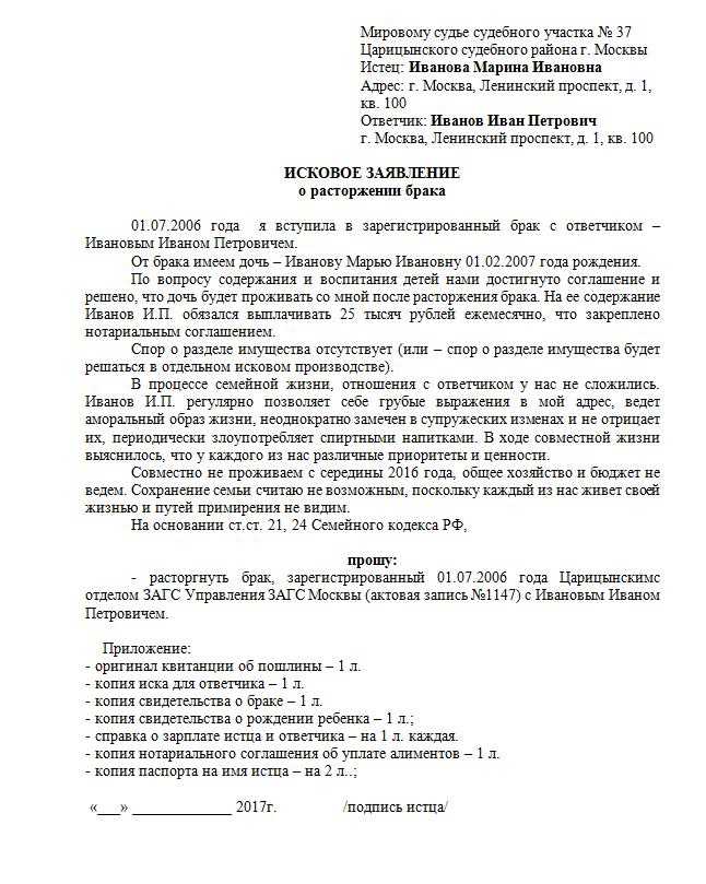  Особенности подачи заявления на развод с детьми через госуслуги с алиментами: 