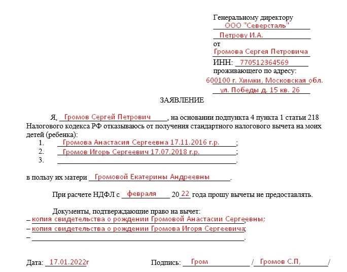 Форма заявления на отказ от наследства