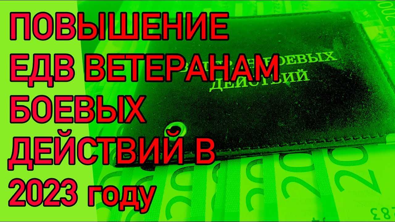 Получение земельного участка для ветерана боевых действий